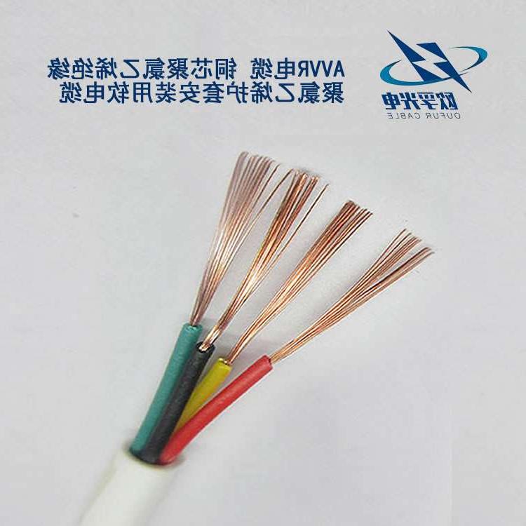 衢州市AVR,BV,BVV,BVR等导线电缆之间都有区别